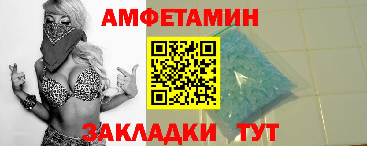 АМФЕТАМИН VHQ Сальск