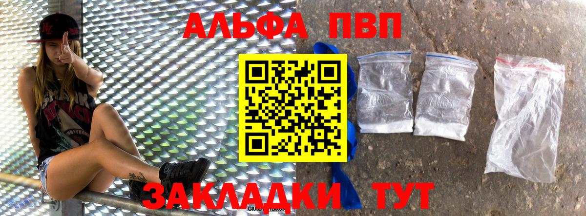 Alfa_PVP кристаллы Сальск
