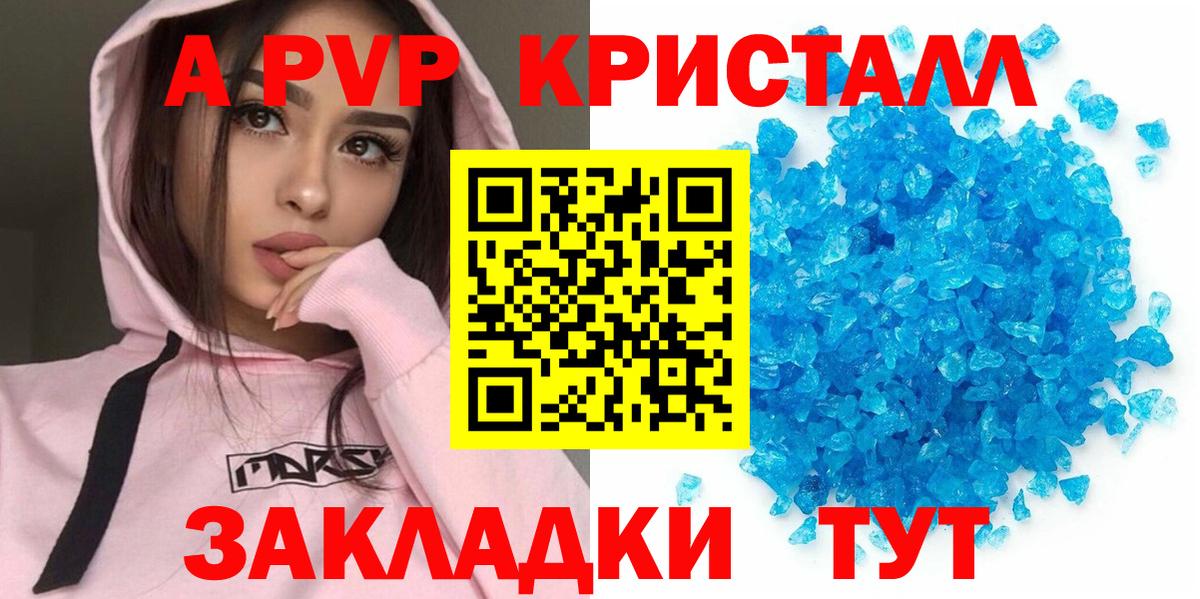 Сальск  APVP кристаллы  Альфа ПВП мука  цена   Alpha PVP кристаллы  Вход с VPN  A PVP 