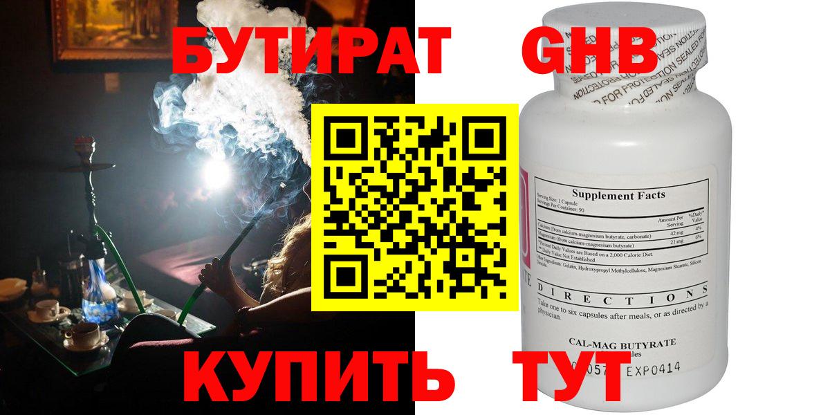 БУТИРАТ BDO 33% Сальск