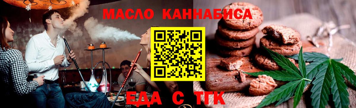 Cannafood конопля  Вход с VPN  Сальск 