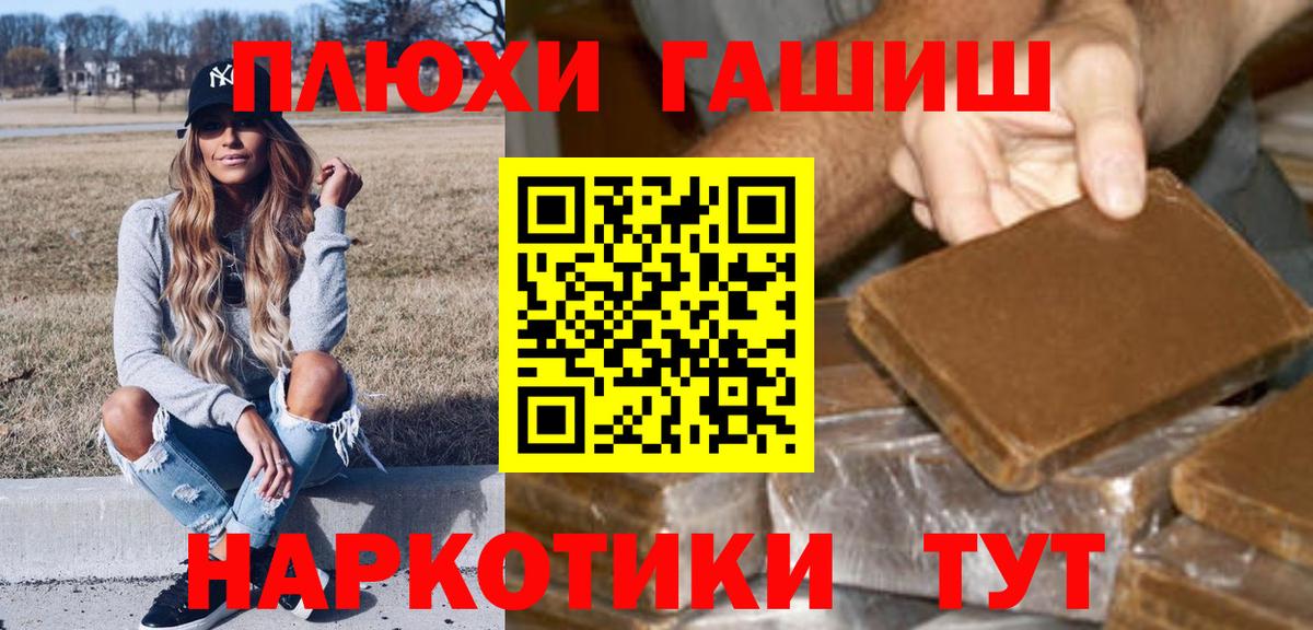 наркотики  ГАШ хэш  ГАШИШ  Вход с VPN  Сальск 
