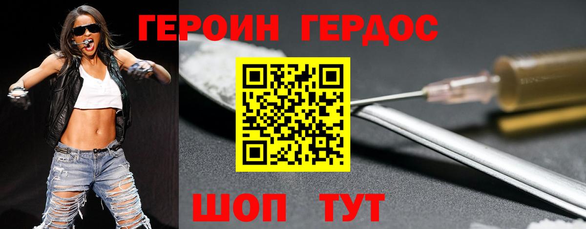 Героин хмурый  Вход с VPN  Сальск 