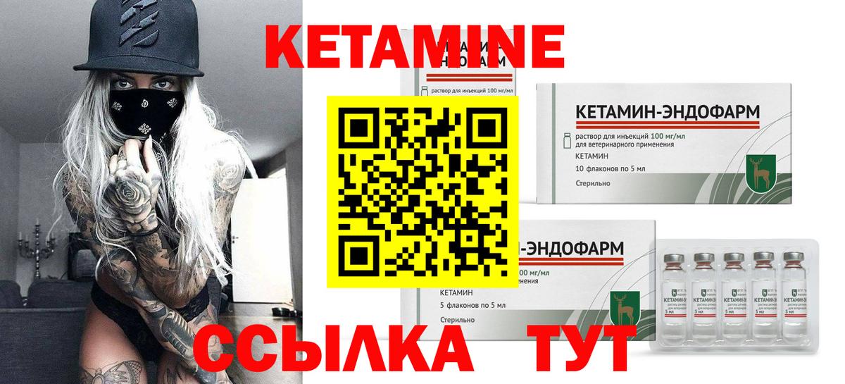 КЕТАМИН ketamine Сальск