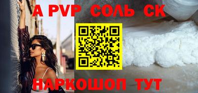 молекула духа Пугачёв