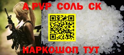 молекула духа Пугачёв