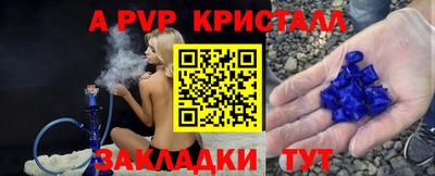 молекула духа Пугачёв