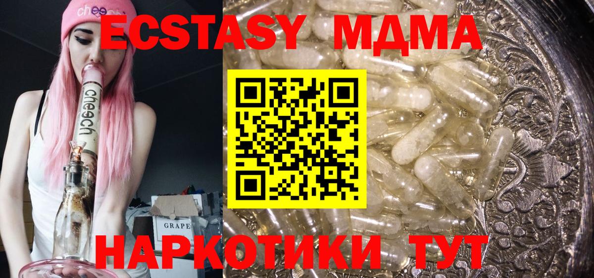 MDMA молли  МДМА VHQ  Сальск  Вход с VPN 