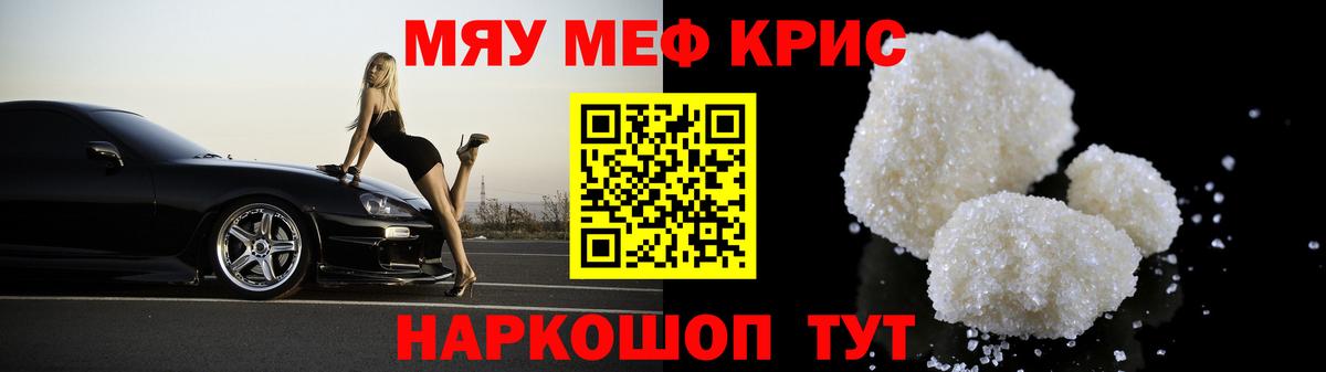 Сальск  Меф мука  МЕФ  Вход с VPN  МЯУ-МЯУ 4 MMC  Меф 