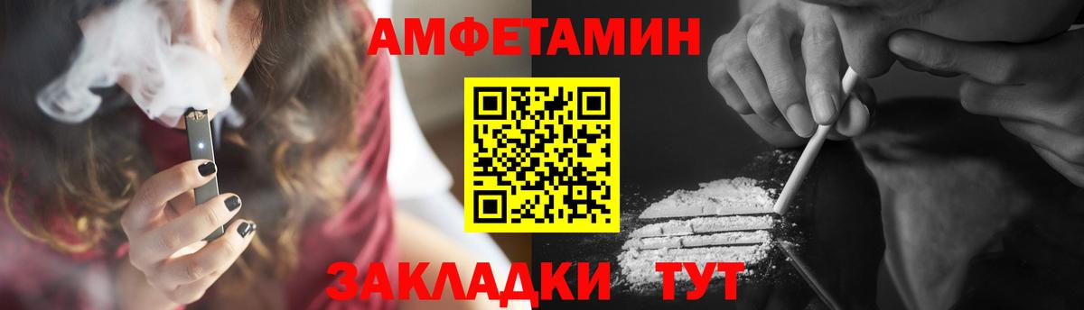 МЕТАМФЕТАМИН кристалл Сальск