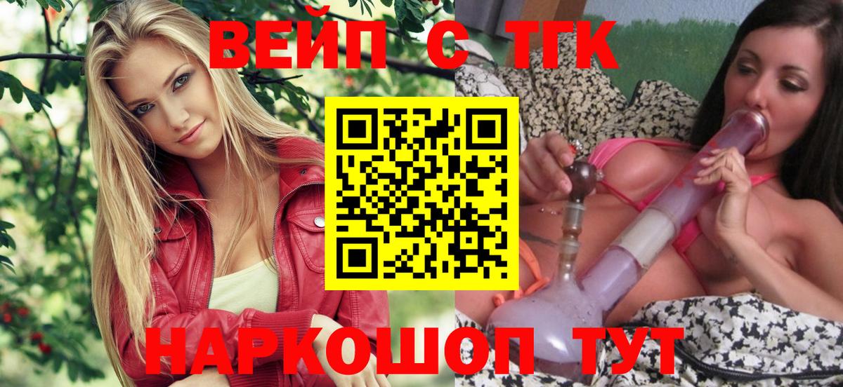 ТГК концентрат  Вход с VPN  Сальск 