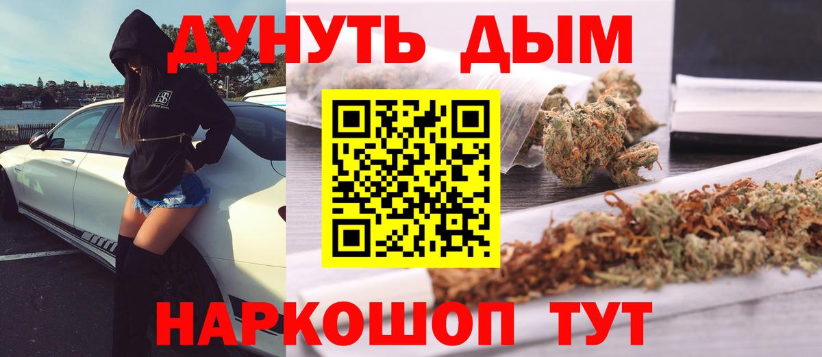 Сальск  Марихуана THC 21%  Бошки Шишки гибрид  Конопля LSD WEED  Вход с VPN 